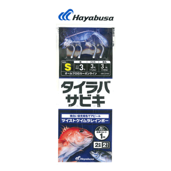 Hayabusa TAI RUBBER SABIKI SABA KAWA S : 1m (2 sets/pack) UROKO KEIMURA & GREEN