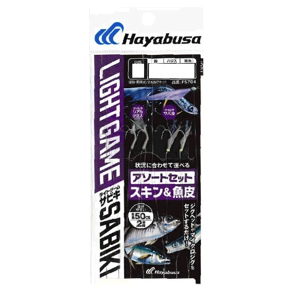 Hayabusa LIGHT GAME SABIKI KEIMURA REAL SHIRASU and KEIMURA SABA M (2sets / pack)