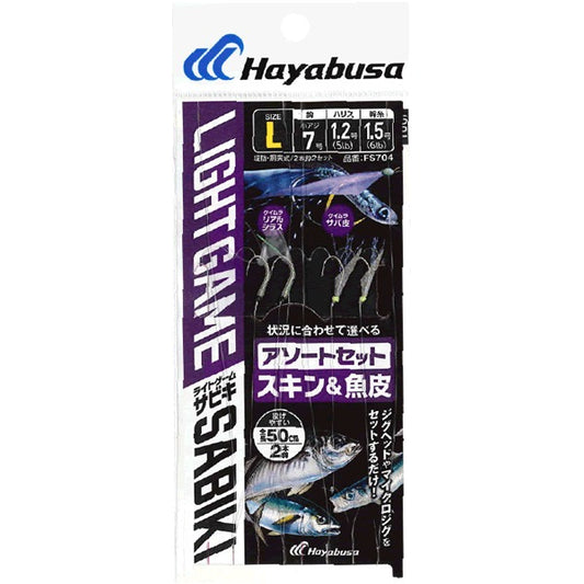 Hayabusa LIGHT GAME SABIKI KEIMURA REAL SHIRASU and KEIMURA SABA L (2sets / pack)