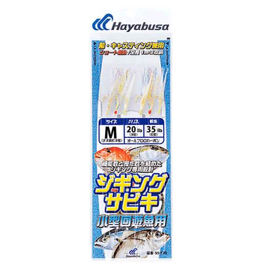 Hayabusa JIGGING SABIKI KOGATA KAIYUGYO YOU M : 1m (2 sets/pack)