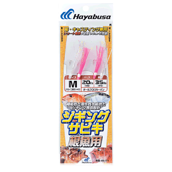Hayabusa JIGGING SABIKI NEZAKANA M : 70cm (2 sets/pack)