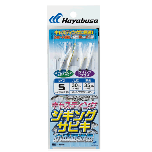 Hayabusa CASTING SABIKI KOGATA KAIYUGYO S : 65cm (2 sets/pack)