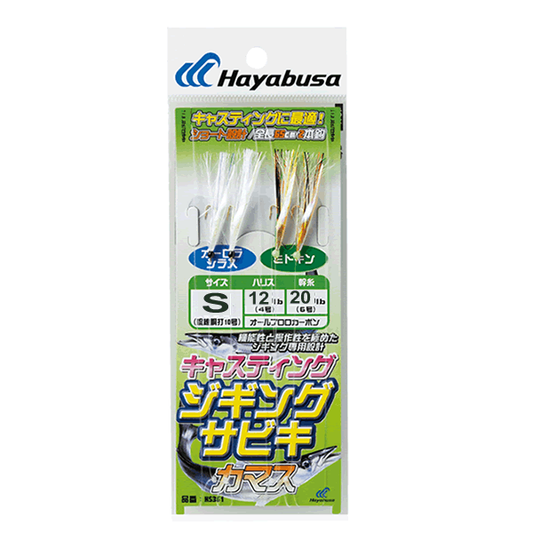 Hayabusa CASTING SABIKI KAMASU S : 65cm (2 sets/pack)