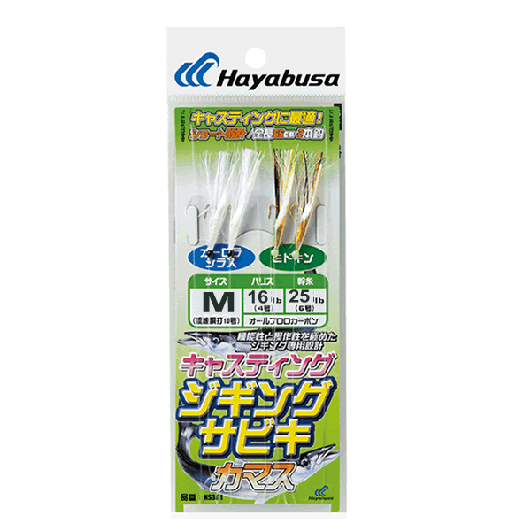 Hayabusa CASTING SABIKI KAMASU M : 65cm (2 sets/pack)