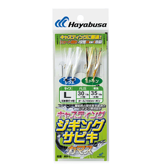 Hayabusa CASTING SABIKI KAMASU L : 65cm (2 sets/pack)