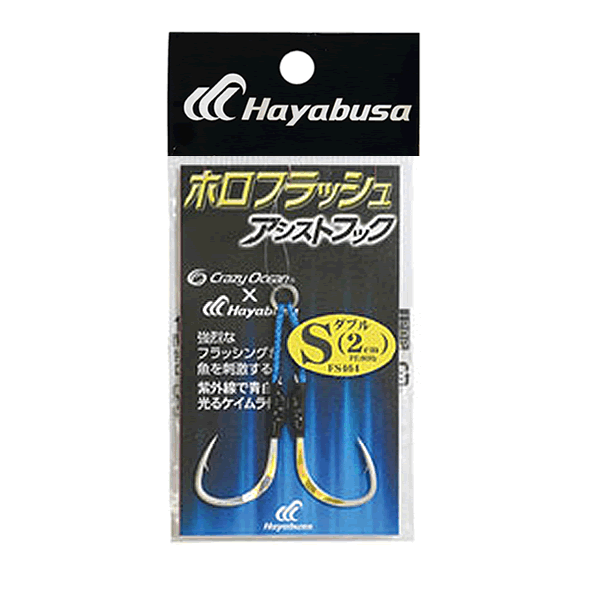 Hayabusa HOLO FLASH ASSIST HOOK DOUBLE S : 2cm FS464 ( 2 pcs/pack)