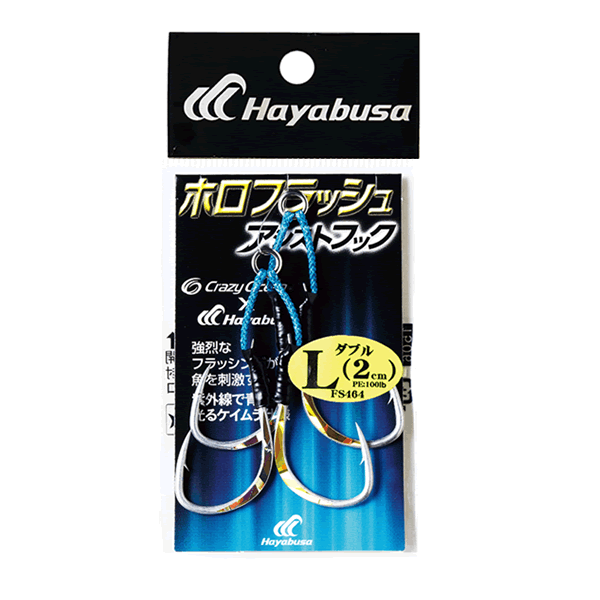 Hayabusa HOLO FLASH ASSIST HOOK DOUBLE L : 2cm FS464 ( 2 pcs/pack)