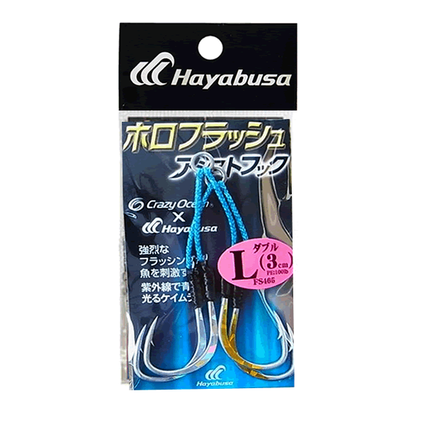 Hayabusa HOLO FLASH ASSIST HOOK DOUBLE L : 3cm FS464 ( 2 pcs/pack)
