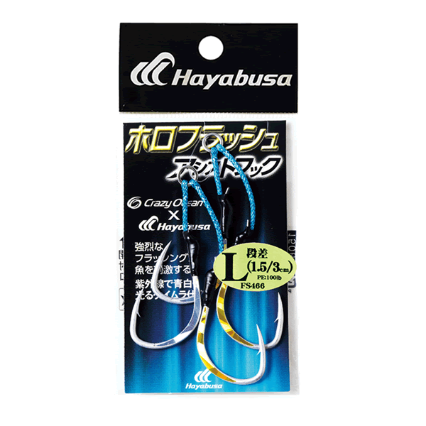 Hayabusa HOLO FLASH ASSIST HOOK L : 1.5x3cm FS466 ( 2 pcs/pack)