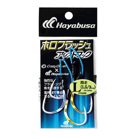 Hayabusa HOLO FLASH ASSIST HOOK L : 1.5x3cm FS466 ( 2 pcs/pack)