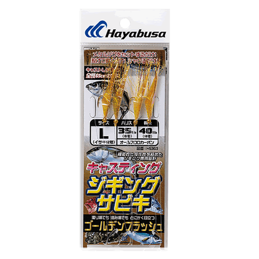 Hayabusa CASTING SABIKI GOLDEN FLASH L : 65cm (2 sets/pack)