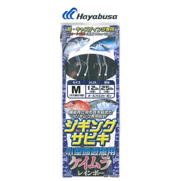 Hayabusa JIGGING SABIKI TWIST SKIN KEIMURA 2M : 70cm (2 sets/pack)