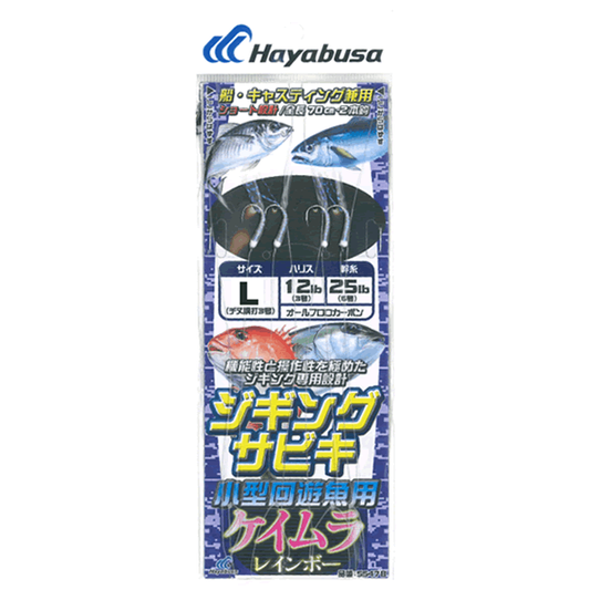 Hayabusa JIGGING SABIKI TWIST SKIN KEIMURA 2L : 70cm (2 sets/pack)