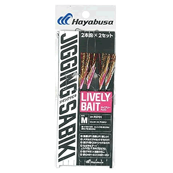 Hayabusa TEIBOU JIGGING SABIKI EX LIVELY BATE S (2 sets/pack) #2 AKAKIN
