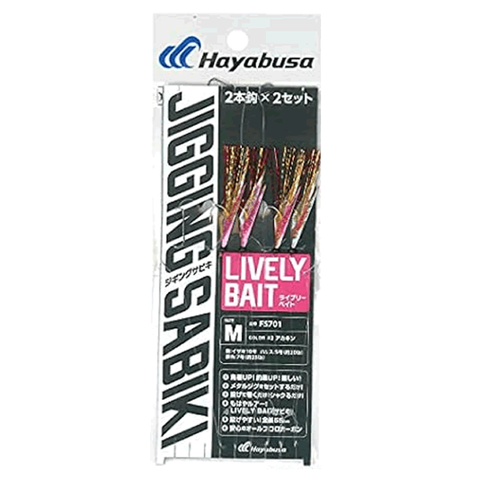 Hayabusa TEIBOU JIGGING SABIKI EX LIVELY BATE S (2 sets/pack) #2 AKAKIN