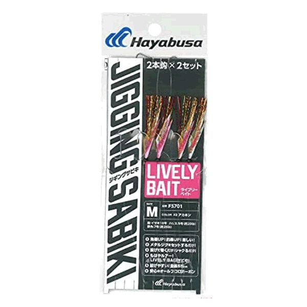 Hayabusa TEIBOU JIGGING SABIKI EX LIVELY BATE M (2 sets/pack) #2 AKAKIN