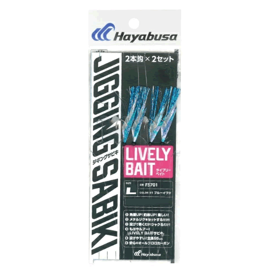 Hayabusa TEIBOU JIGGING SABIKI EX LIVELY BATE L (2 sets/pack) #1 BLUE IWASHI