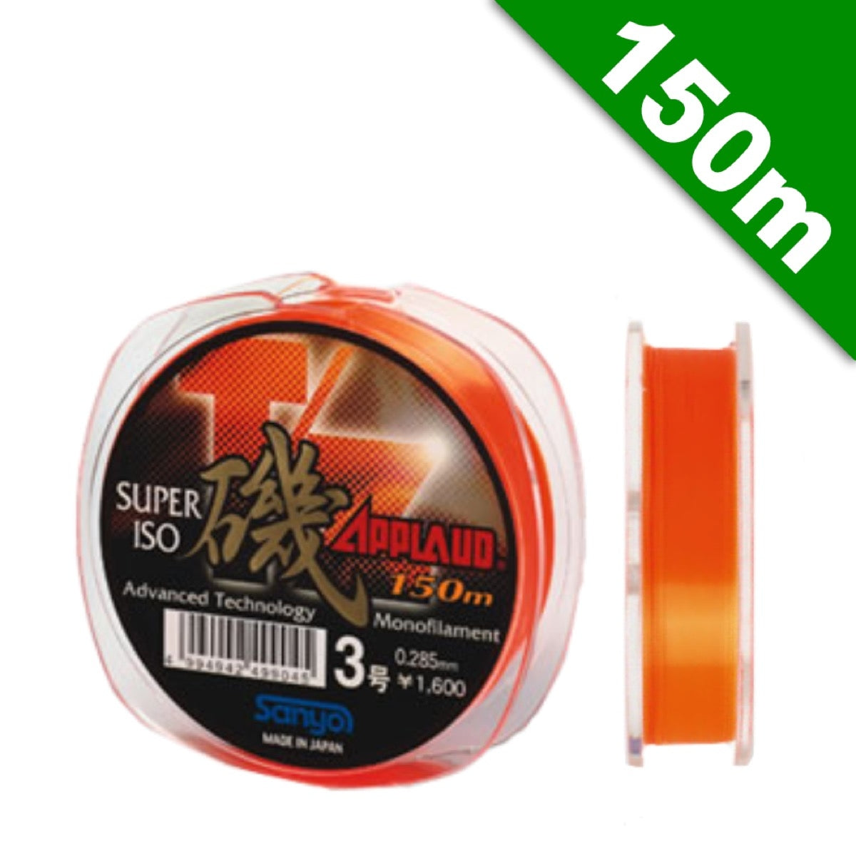 APPLAUD APPLAUD T/Z SUPER ISO #3 - 150m NYLON SIGHT ORANGE