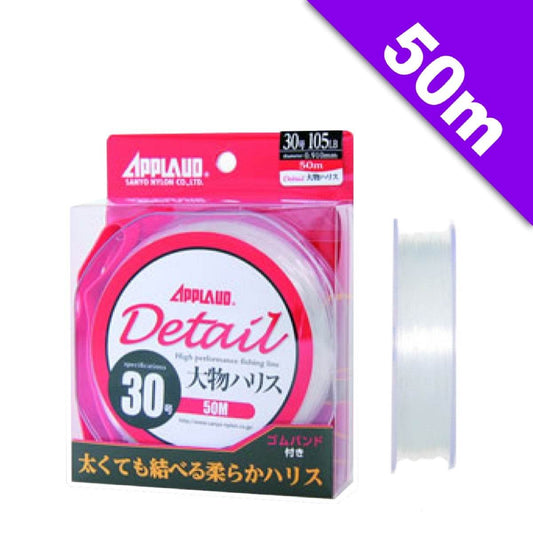 APPLAUD APPLAUD Detail OMONO HARISU #100 (320 lb) - 50m NYLON PURE CLEAR - Britannic Trade