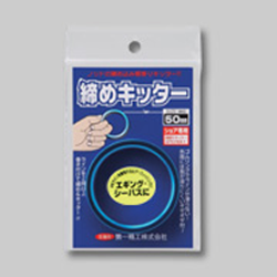 DAIICHISEIKO LINE TIGHTENING RING SHIME KITTER fishing accessory — photo 2