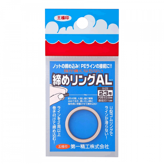 DAIICHISEIKO SHIME RING AL 23 2.0g TITAN - Britannic Trade