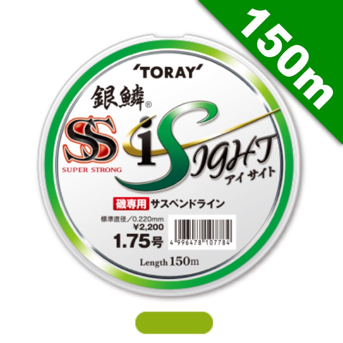 TORAY GINRIN SUPER STRONG iSIGHT #1.5 - 150m LIGHT GREEN fishing line
