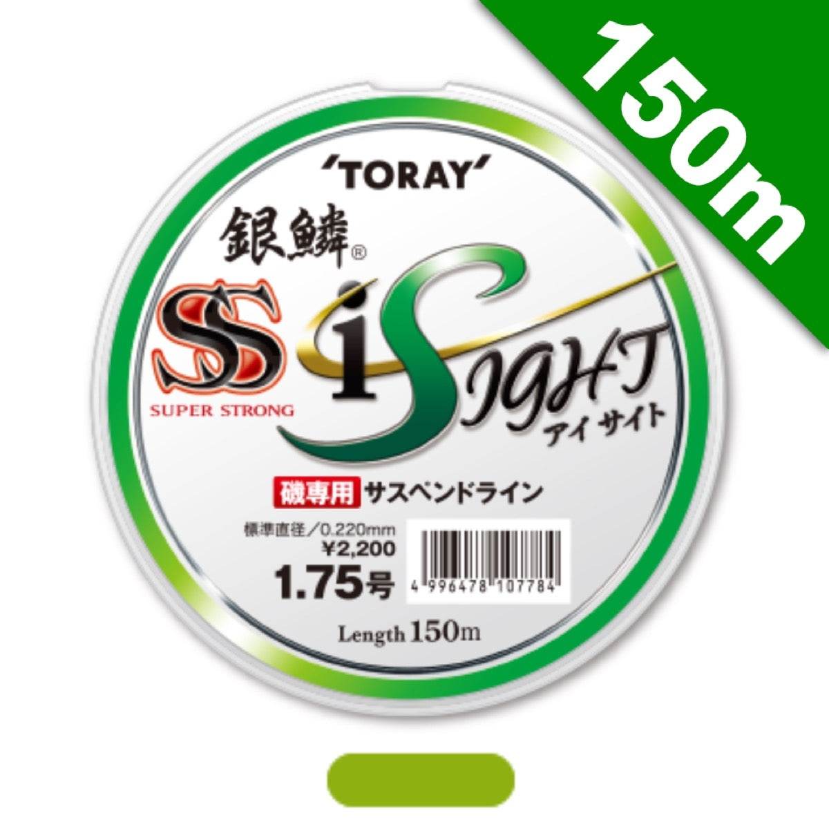 TORAY GINRIN SUPER STRONG iSIGHT #1.5 - 150m LIGHT GREEN - Britannic Trade