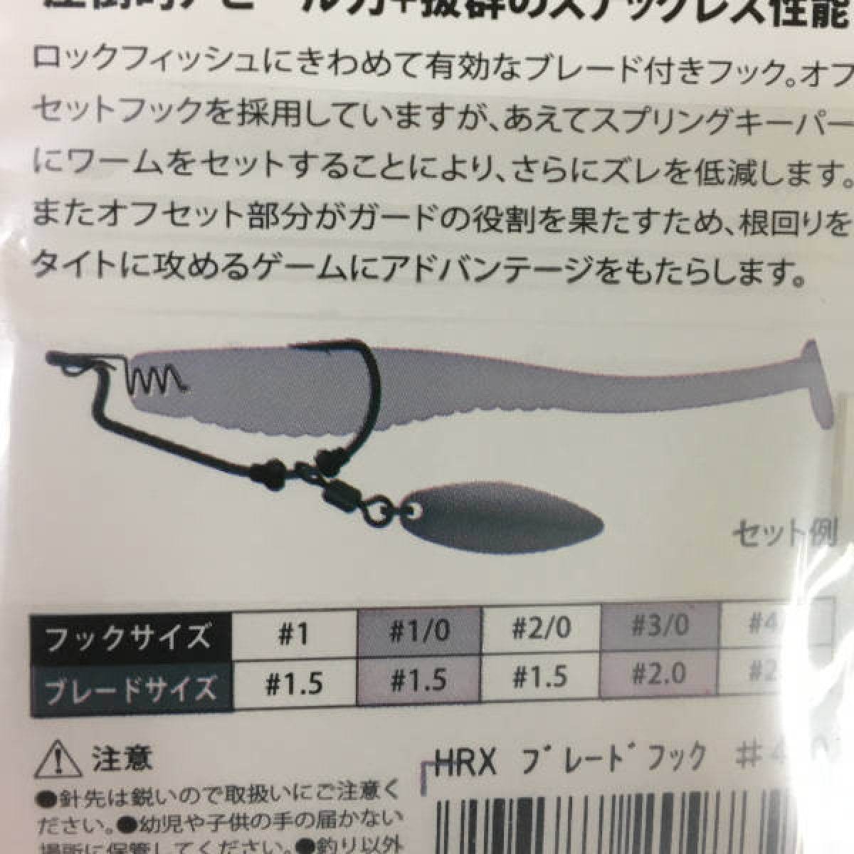 Valleyhill HRX BLADE HOOK #1 (2 pcs/pack) SILVER & GOLD - Britannic Trade
