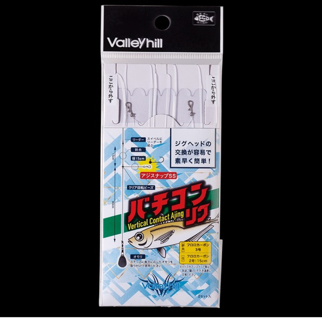 Valleyhill VERTICON RIG #3 (2 pcs/pack) fishing terminal tackle — photo 2